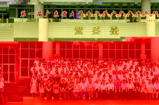 第一屆廣東省大學生化學實驗競賽在我院圓滿舉辦