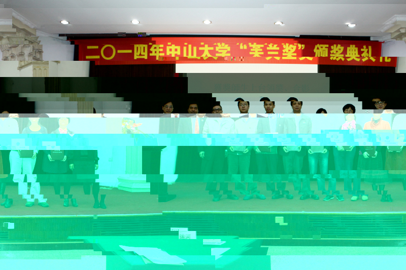 太阳集团app首页物理科學與工程技術學院、化學與化學工程學院 2014年“芙蘭勵教獎學金”頒獎典禮順利舉行