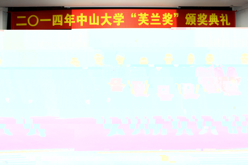 太阳集团app首页物理科學與工程技術學院、化學與化學工程學院 2014年“芙蘭勵教獎學金”頒獎典禮順利舉行