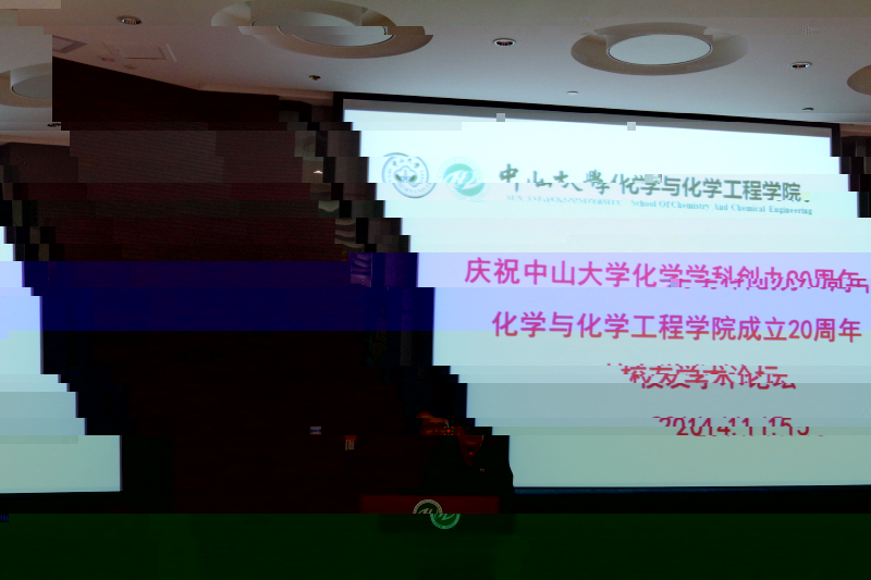 我院校友學術論壇成功舉辦
