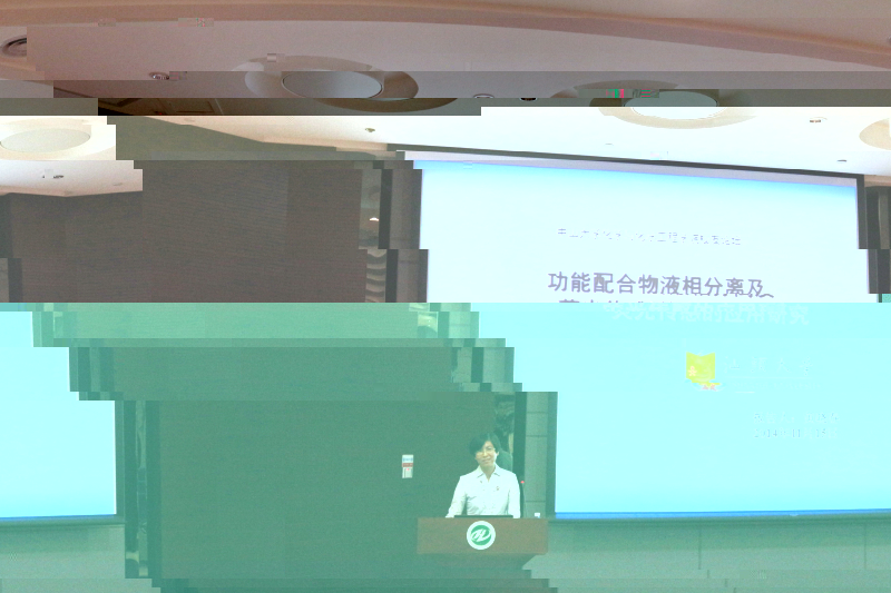 我院校友學術論壇成功舉辦