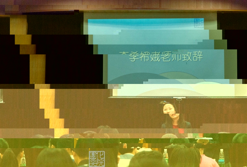 2015年秋季化院黨章學習班開班儀式通訊稿