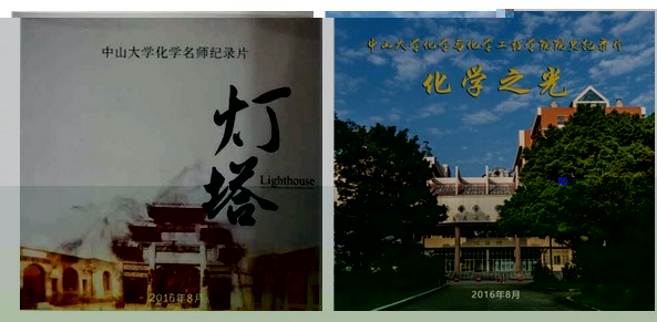 太阳集团1088vip完成老院系學科口述史一期項目