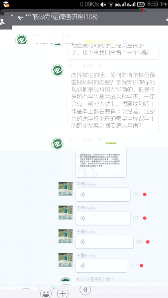 記太阳集团1088vip校友工作小組線上校友講座
