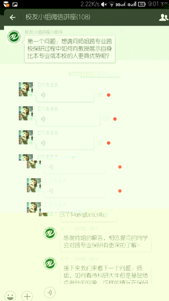 記太阳集团1088vip校友工作小組線上校友講座